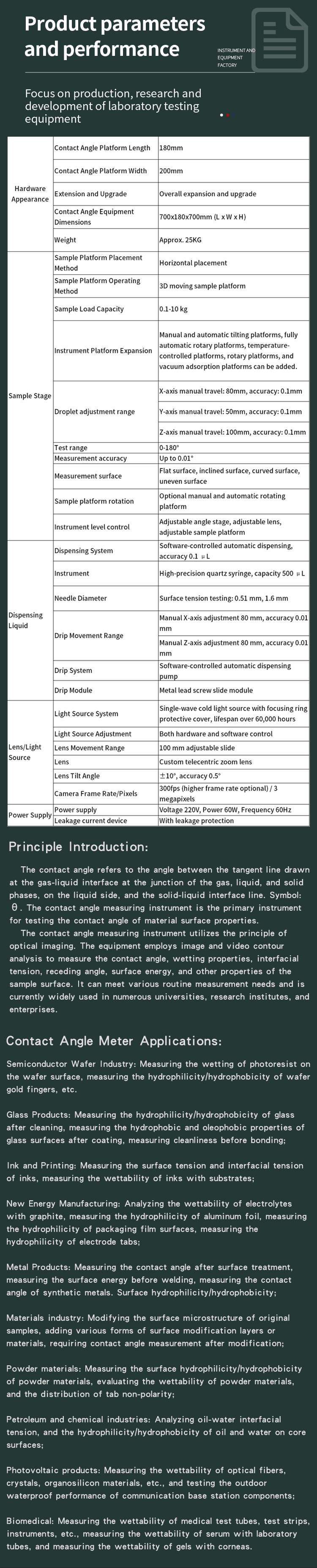 HJS-20接触角测量仪-25_03 HJS-20接触角测量仪-25_03