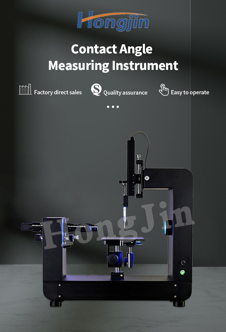 HJS-20接触角测量仪3-25_01 HJS-20接触角测量仪3-25_01