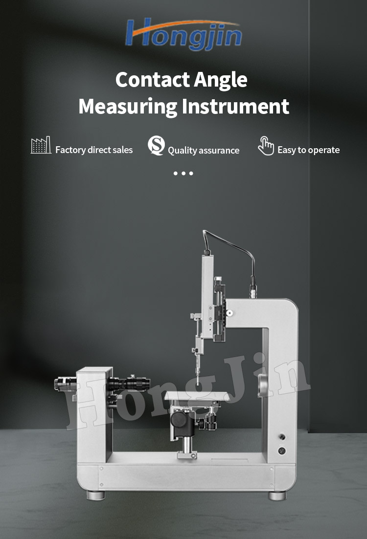 HJS-20接触角测量仪-25_01 HJS-20接触角测量仪-25_01
