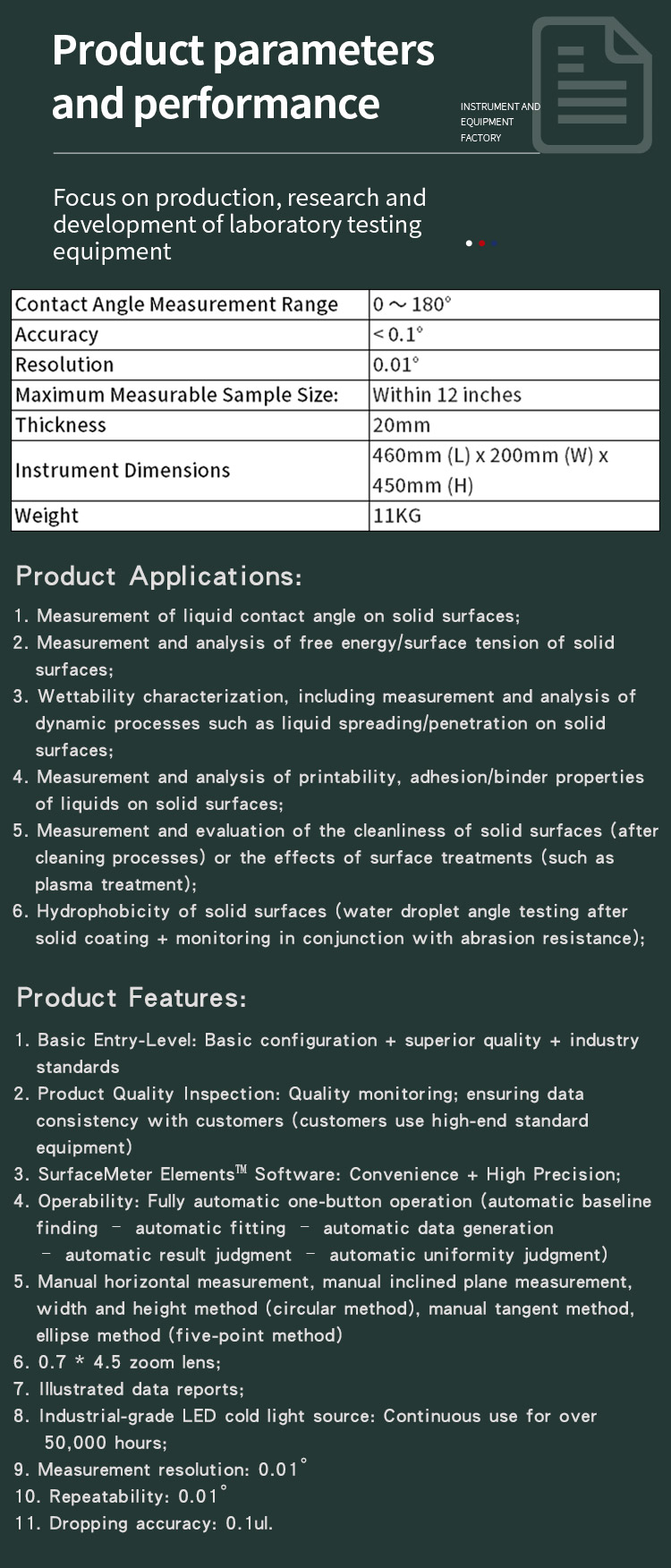 HJS-A1接触角测量仪4-25_03 HJS-A1接触角测量仪4-25_03