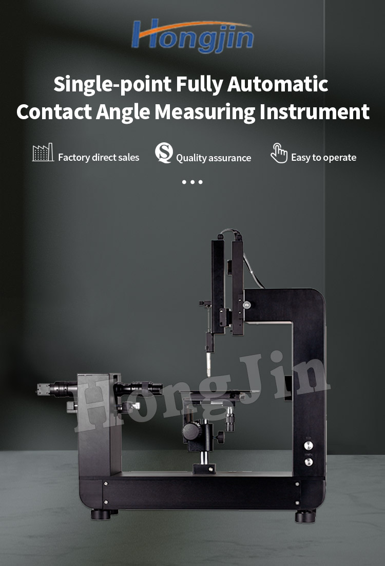 单点耳机接触角测量仪-25_01