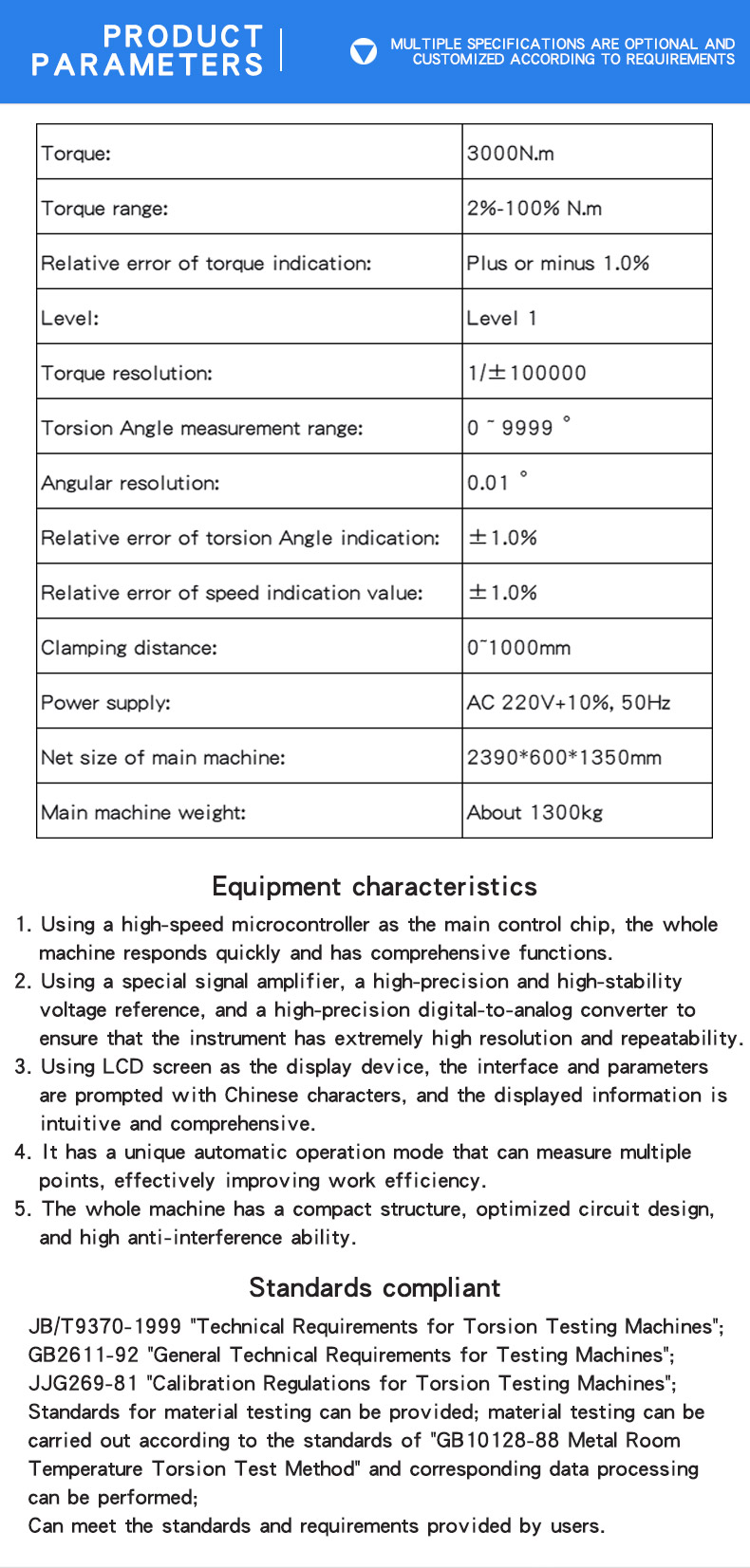 式卧式扭力试验机hy2023_04