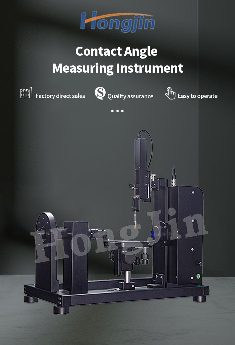 HJS-30接触角测量仪2-25_01 