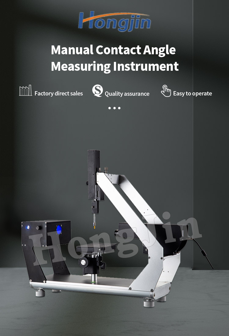 手动款接触角1-25_01