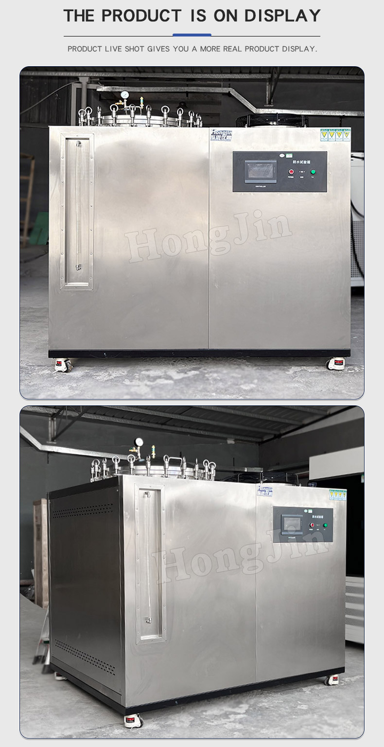 防水试验箱-围栏hj19_07