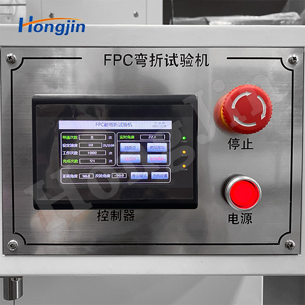 FPC弯折试验机